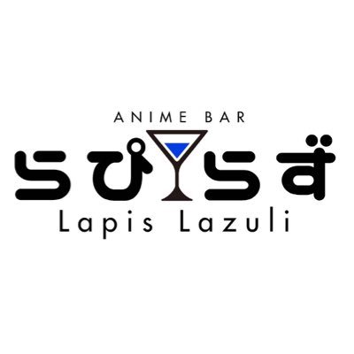 Lapis Lazuli 大阪 梅田 オタクバー情報サイト おたくば