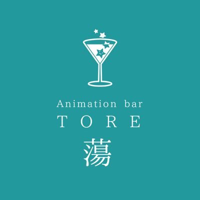 Animationbar蕩 Tore 横浜 オタクバー情報サイト おたくば