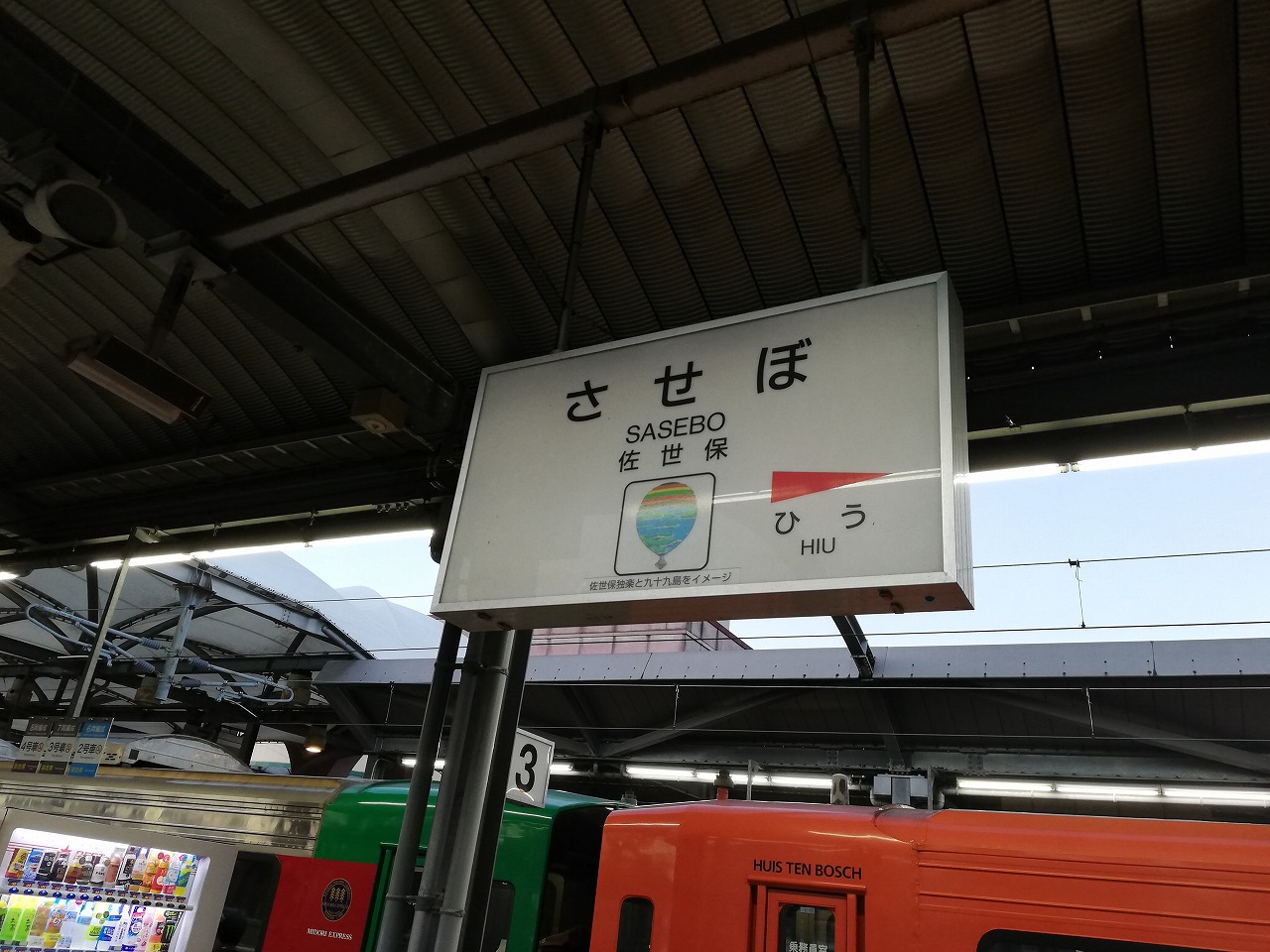 九州旅行記19 佐世保開港130周年 アニメコスプレバーにも行ってきました オタクバー情報サイト おたくば